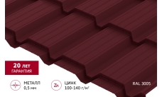 Металлочерепица "Квадро профи (Верховье)" ("Quadro Profi") v01 0,5 Satin RAL 3005 красное вино