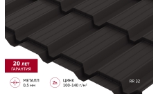 Металлочерепица "Квадро профи" ("Quadro Profi") v02 0,5 Satin RR 32 темно-коричневый