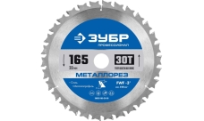 Диск пильный по металлу и металлопрофилю Зубр Металлорез 165x20мм, 30Т (36932-165-20-30)