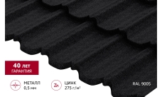 Металлочерепица "Квинта плюс3D" ("Kvinta plus3D") 0,5 PurPro Matt 275 RAL 9005 черный