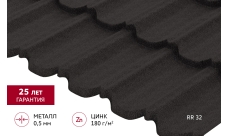 Металлочерепица "Квинта Уно" ("Kvinta Uno") 0,5 Satin Matt TX RR 32 темно-коричневый