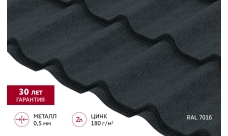 Металлочерепица Классик ("Classic") v01 0,5 PurLite M RAL 7016 антрацитово-серый