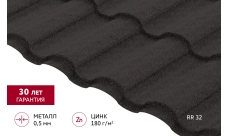 Металлочерепица "Кредо" ("Kredo") v01  0,5 PurLite Matt RR 32 темно-коричневый