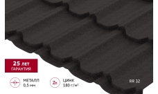 Металлочерепица "Квинта Юг" 0,5 Сатин матовый ТХ RR 32 темно-коричневый