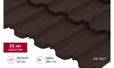 Металлочерепица "Квинта плюс3D" ("Kvinta plus3D") 0,5 Satin Matt TX RAL 8017 шоколад