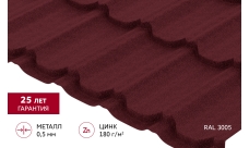 Металлочерепица "Квинта плюс" ("Kvinta plus") 0,5 Сатин матовый RAL 3005 красное вино