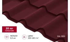 Металлочерепица "Камея" ("Kamea") v01 0,5 Satin RAL 3005 красное вино