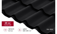 Металлочерепица Классик ("Classic") v01 0,5 Satin RAL 9005 черный