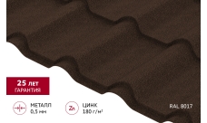 Металлочерепица "Камея" ("Kamea") v01 0,5 Satin Matt RAL 8017 шоколад