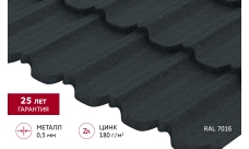 Металлочерепица "Квинта Уно" ("Kvinta Uno") 0,5 Satin Matt RAL 7016 антрацитово-серый