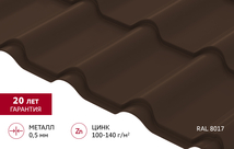 Металлочерепица "Камея" ("Kamea") v01 0,5 Satin RAL 8017 шоколад
