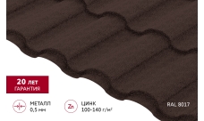 Металлочерепица "Кредо" ("Kredo") v01 0,5 Drap RAL 8017 шоколад